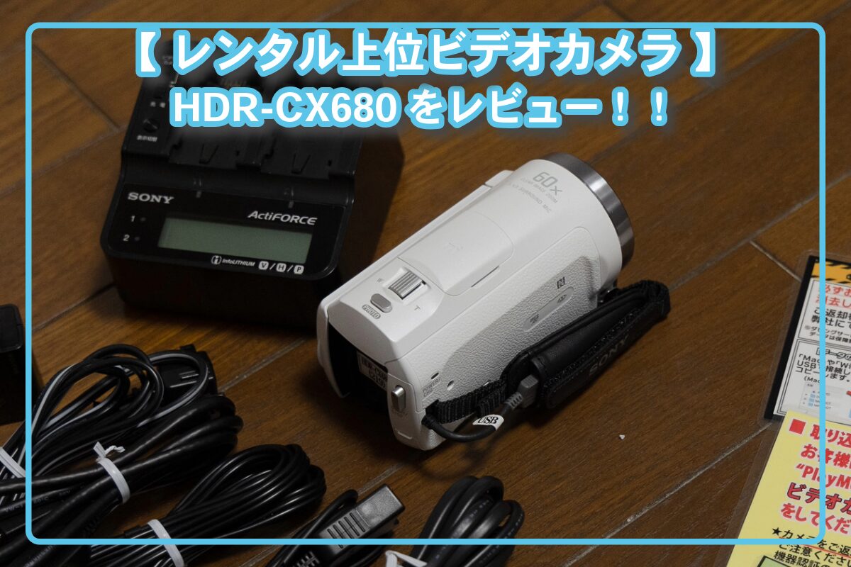 Sony Video Camera 2.29 MP (16:9) Handycam HDR-CX680 W White 